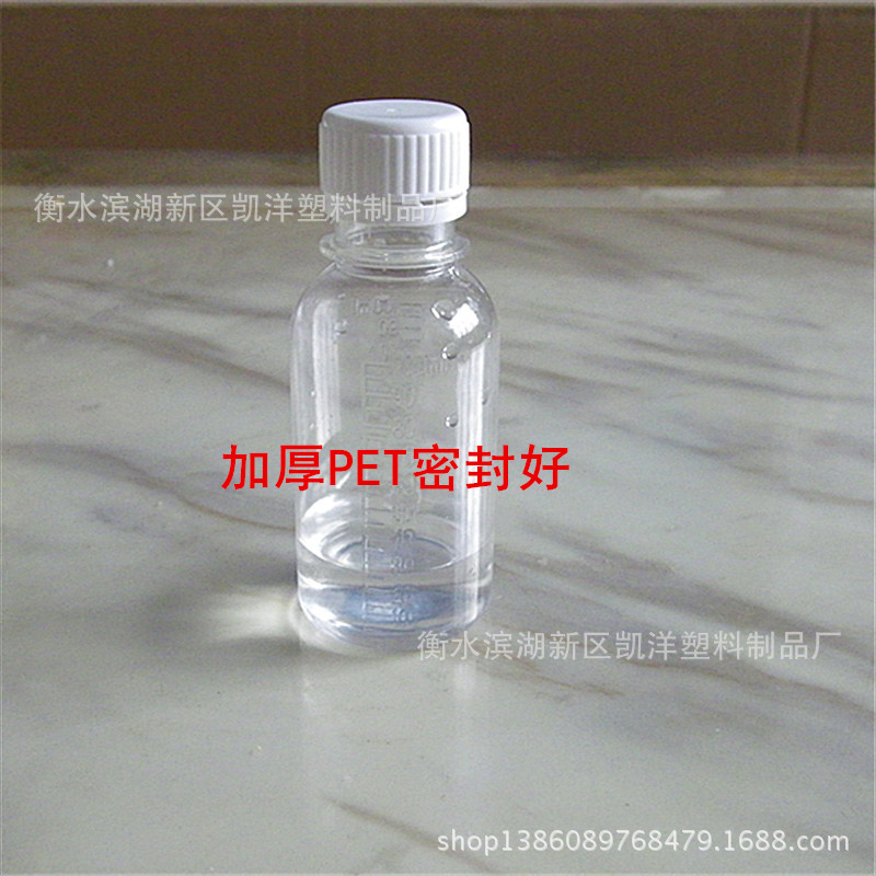 廠傢直銷 加厚100ML透明塑料瓶 水劑瓶 液體瓶批發・進口・工廠・代買・代購