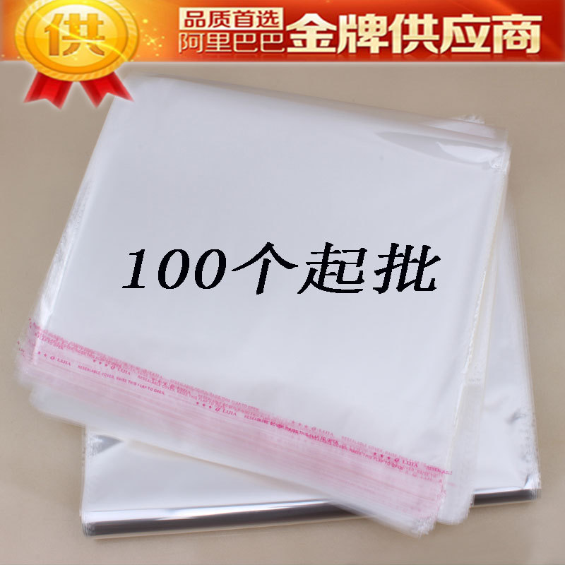 廠傢直銷opp袋 塑料袋 包裝袋 定製透明pe袋 自黏袋批發可訂製工廠,批發,進口,代購