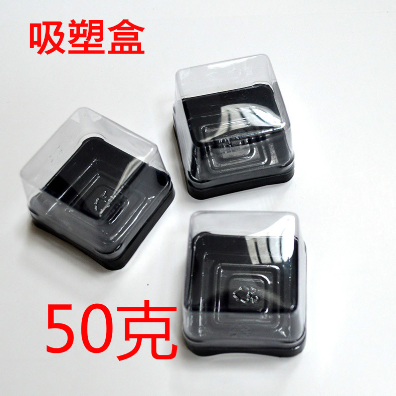 批發定做50g黑色塑料底透明蓋月餅盒 蛋黃酥月餅吸塑盒50隻/PCS批發・進口・工廠・代買・代購