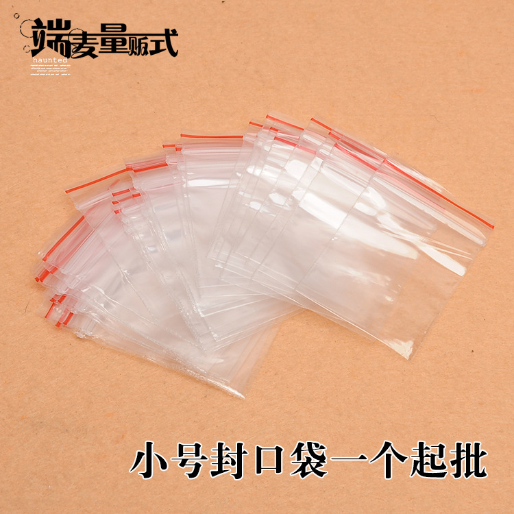4cmX5cm透明塑料袋子 自封口薄膜袋OPP袋 裝小東西小袋子批發工廠,批發,進口,代購