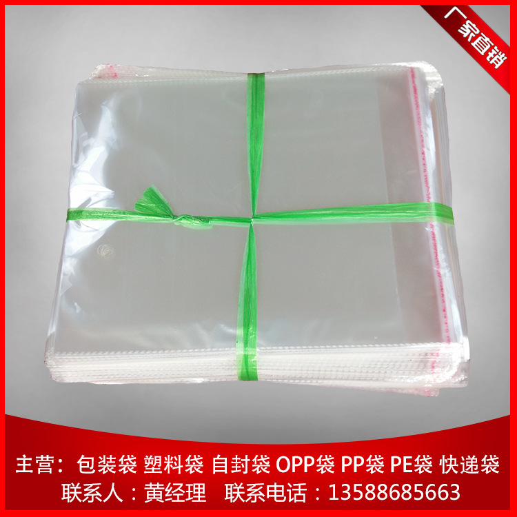 義烏包裝袋OPP塑料袋 PP薄膜袋 透明服裝黏膠袋 PE自封袋 定製工廠,批發,進口,代購