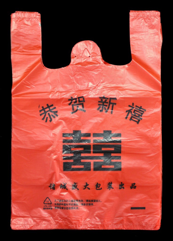 超市背心塑料購物袋 喜字紅色背心袋方便袋 超市塑料包裝袋定做工廠,批發,進口,代購