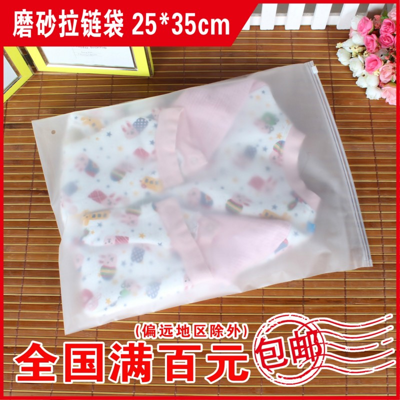 服裝拉鏈袋服裝包裝袋25*35*14絲自封袋服裝袋定做塑料袋現貨批發工廠,批發,進口,代購