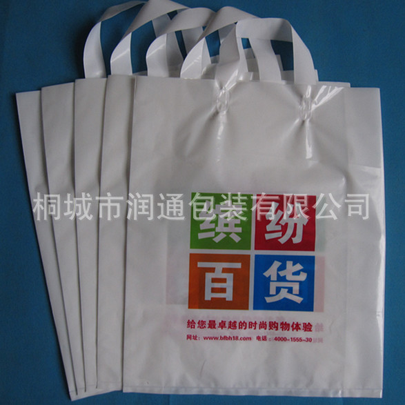 服裝袋 PE包裝袋 塑料手提包裝袋 塑料袋 塑料購物袋  工廠供應工廠,批發,進口,代購
