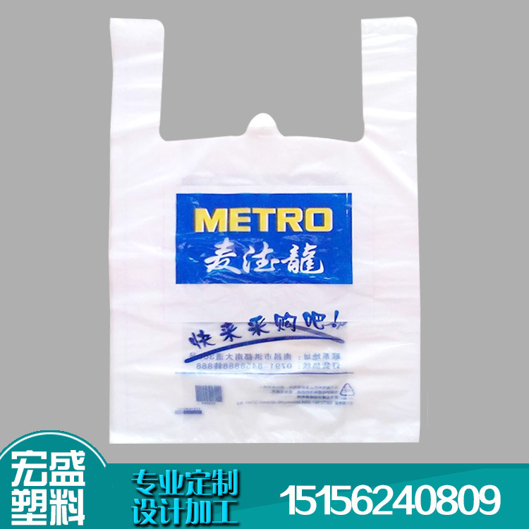 塑料購物袋 可加logo 超市背心袋 廠傢定做 超市購物袋工廠,批發,進口,代購