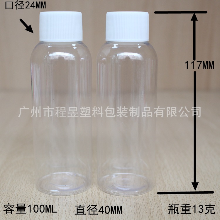 現貨100ML 透明樣品瓶 食用油瓶 液體分裝瓶 PET塑料瓶工廠,批發,進口,代購