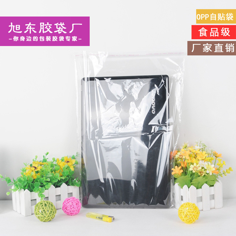 opp袋 透明服裝包裝袋 塑料 opp不乾膠自黏袋 PE袋 可定做工廠,批發,進口,代購