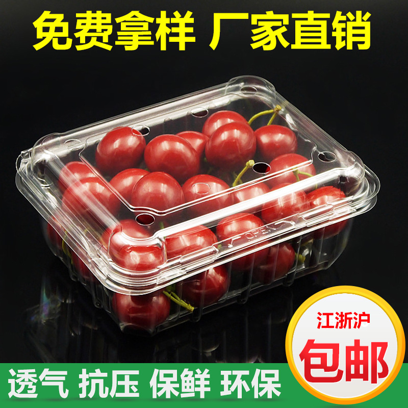 熱銷爆款 櫻桃包裝盒 pet水果吸塑包裝盒 水果禮品包裝盒定做工廠,批發,進口,代購