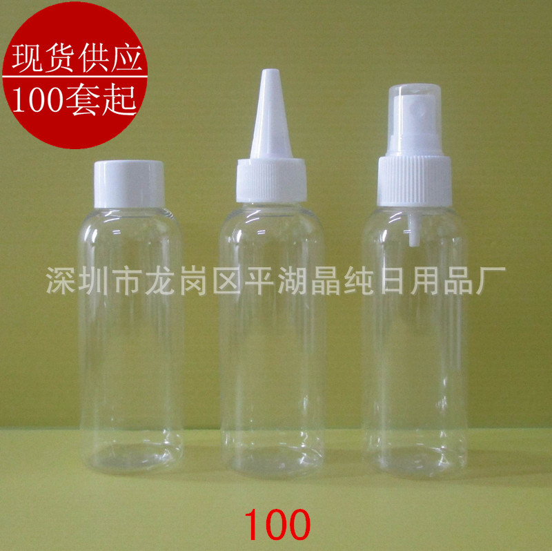 100ml PET透明塑料瓶旋蓋尖嘴噴霧瓶壓泵瓶樣品塑料瓶工廠,批發,進口,代購