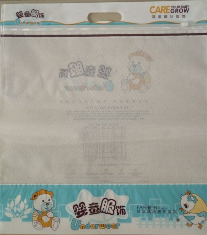 塑料包裝袋無紡佈拉鏈袋嬰幼兒專用棉衣包裝袋38cm*42cm通用現貨工廠,批發,進口,代購