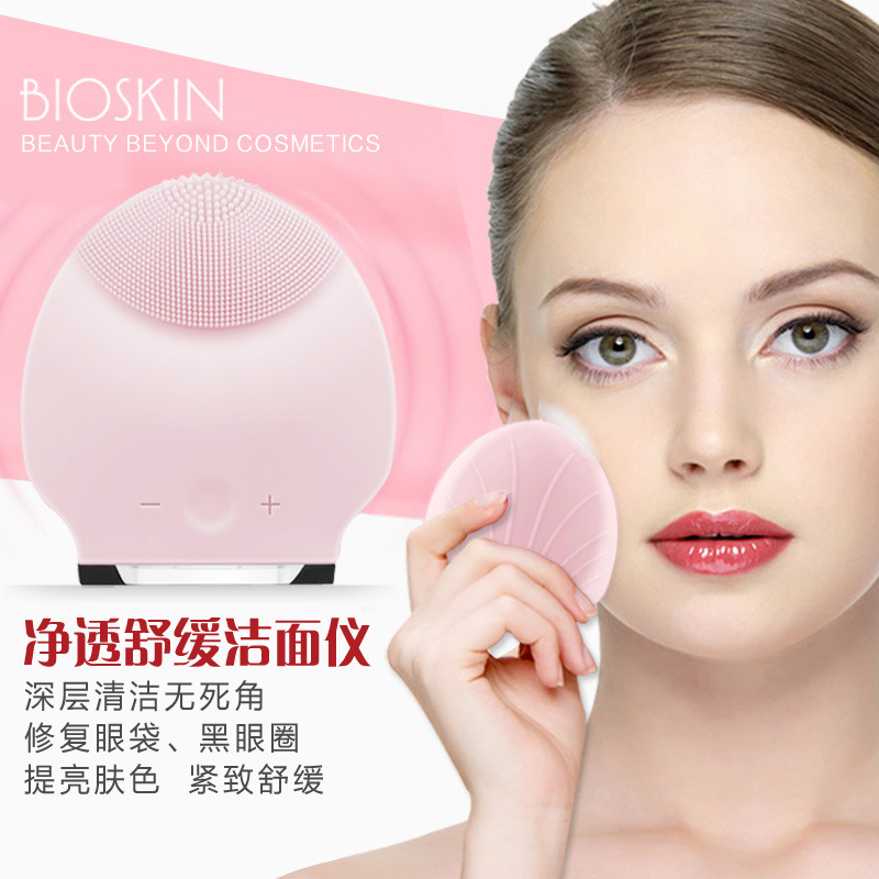 BIOSKIN電動矽膠洗臉潔麵機 深層清潔毛孔 超音波美容機器工廠,批發,進口,代購