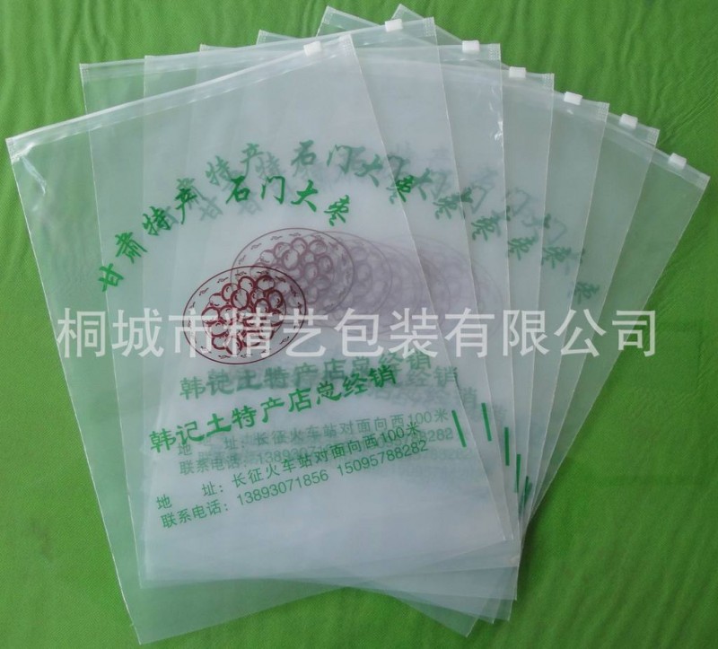 廠傢定製服裝自封塑料袋 亞光膜拉鏈袋 磨砂自封袋工廠,批發,進口,代購