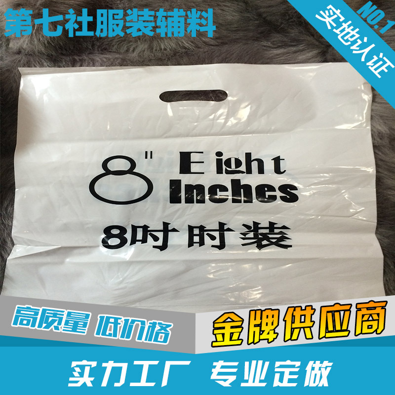 【現貨】廣州男裝通用服裝pe乳白色塑料手提袋包裝袋 沖孔袋定製批發・進口・工廠・代買・代購