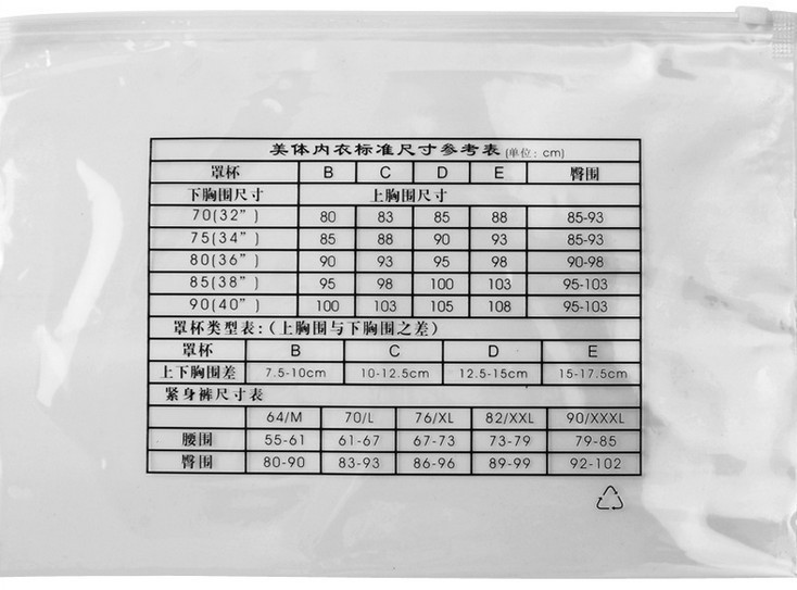 胸罩內衣胸罩品牌調整型聚攏胸罩批發透明塑膠包裝袋一件代發加盟工廠,批發,進口,代購