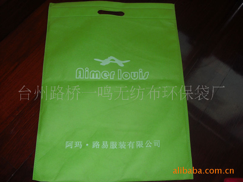 廠傢供應杭州無紡佈環保袋、服裝包裝袋批發・進口・工廠・代買・代購
