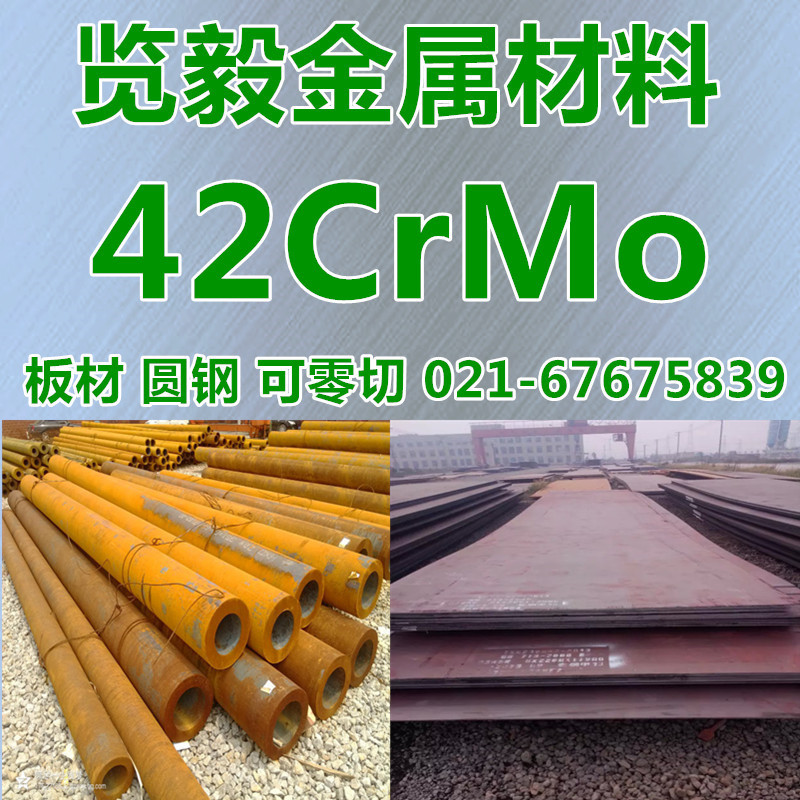 寶鋼現貨42CrMo無縫管 小口徑精密鋼管 光亮管  可零切訂做工廠,批發,進口,代購