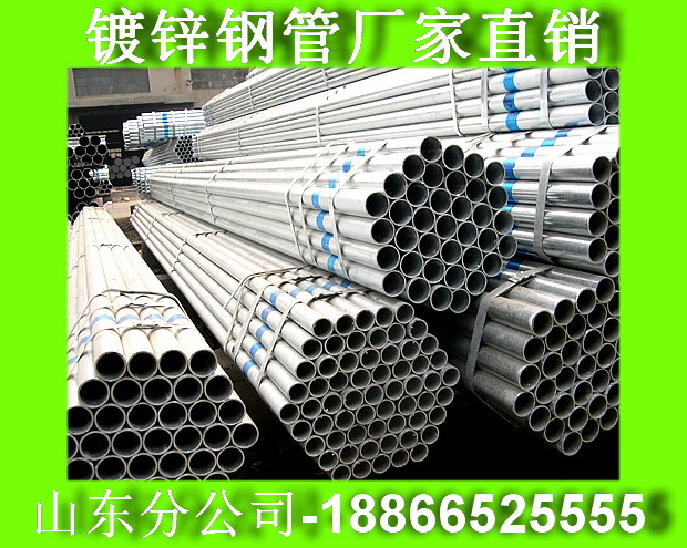 DN150鍍鋅焊管6寸 鍍鋅鋼管 山東銷售公司工廠,批發,進口,代購