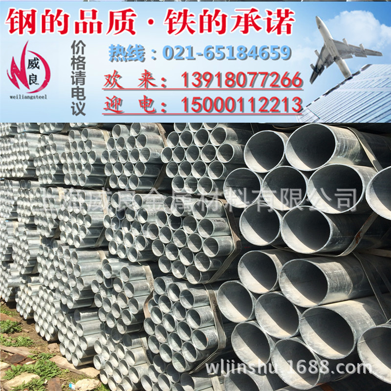 上海直供 鍍鋅管  鍍鋅鋼管 大棚鋼管鍍鋅管 大量庫存 優惠多多工廠,批發,進口,代購