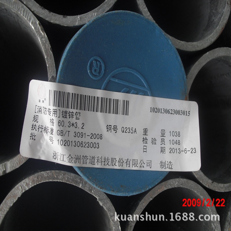 南京熱鍍鋅鋼管（金洲 友發）DN25/DN200批發・進口・工廠・代買・代購