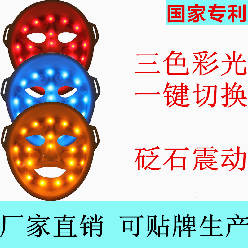 led麵膜機器光子嫩膚機傢用紅藍光祛痘美容機廠傢批發一件代發工廠,批發,進口,代購