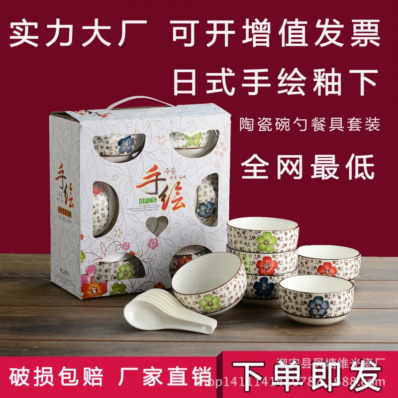 維光瓷廠 批發日式手繪骨瓷陶瓷碗勺 餐具禮品盒套裝 可定製logo工廠,批發,進口,代購