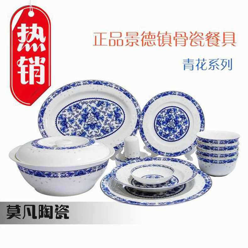 景德鎮莫凡陶瓷訂製批發  高品質青花骨瓷餐具套裝 纏枝玲瓏餐具工廠,批發,進口,代購