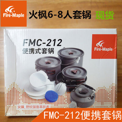 正品火楓戶外【 FMC-212】 (6-8人)套鍋 便攜野營野炊 餐具 套鍋工廠,批發,進口,代購