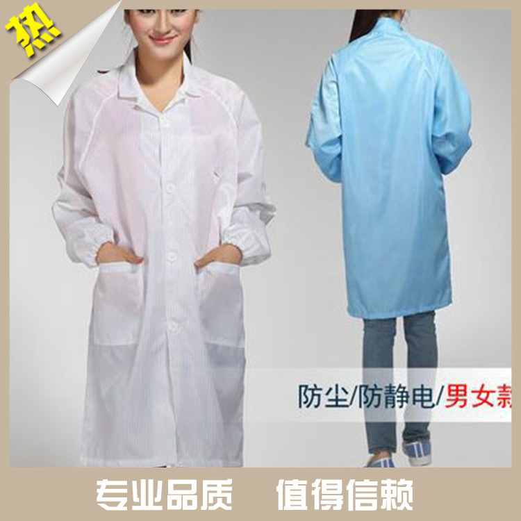 廠傢防靜電大褂 防靜電衣服 防靜電服 防靜電工衣防靜電白大褂工廠,批發,進口,代購