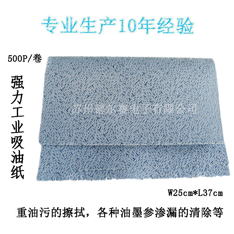 工業吸油紙無塵紙工業擦拭紙可代替金佰利吸油擦拭紙8倍高效吸油工廠,批發,進口,代購