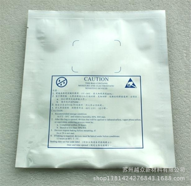 上海抗靜電鋁膜袋純鋁袋低價定製蘇州工廠,批發,進口,代購