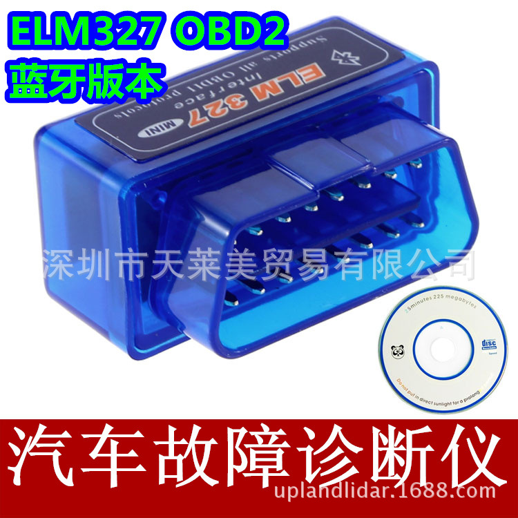 超級MINI迷你藍牙ELM327 Bluetooth OBD2 汽車檢測機2.1 019工廠,批發,進口,代購