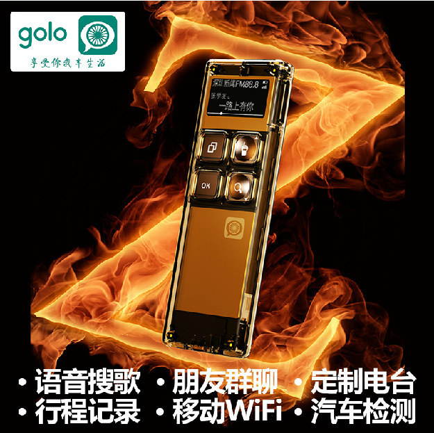 goloZ隨身wifi車載神器FM電臺語音點歌對講聲控汽車檢測汽車交友工廠,批發,進口,代購