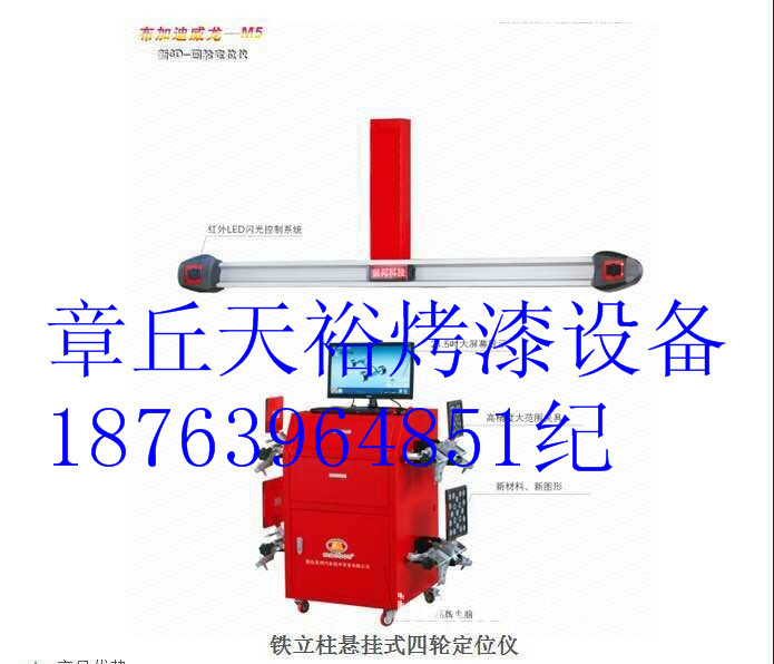 特價促銷 無線藍牙2.4G CCD四輪定位機汽車定位機工廠,批發,進口,代購