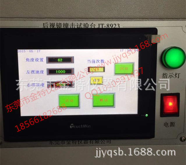 後視鏡撞擊試驗臺JT-8923 GB15084-2013工廠,批發,進口,代購