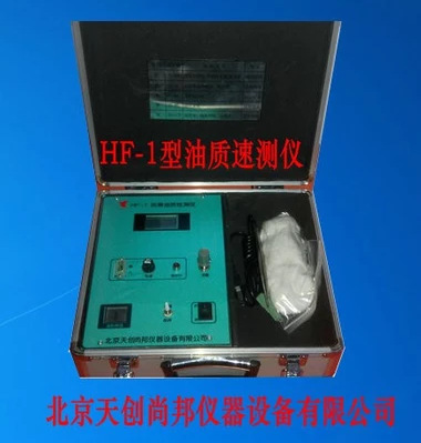 供應HF-1快速油質分析機,油質快速檢測機,潤滑油質檢測機工廠,批發,進口,代購