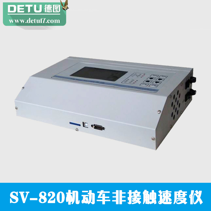 廠傢直銷SV-820機動車非接觸速度機工廠,批發,進口,代購