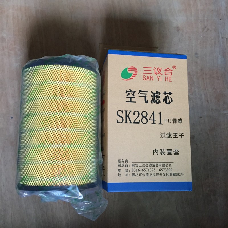 三議合SK2841PU空氣濾芯 空氣濾清器 德龍威奧威豪沃歐曼解放J6J5工廠,批發,進口,代購