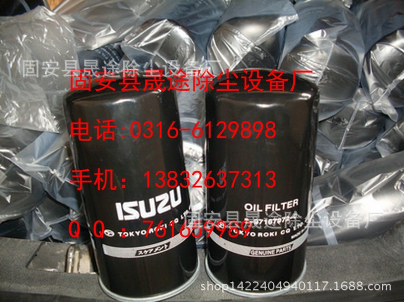 Isuzu 1132400461機油1-13240-062-1濾芯  H216W 3014654濾清器工廠,批發,進口,代購