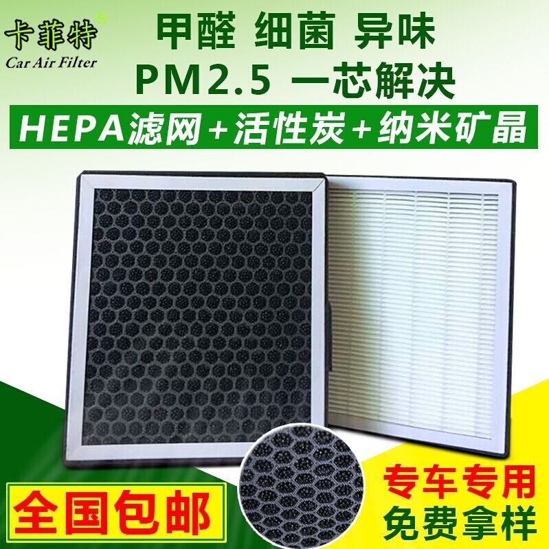 馬自達6 hepa濾網汽車空調格 空調濾芯 防霾pm2.5汽車空調濾清器工廠,批發,進口,代購