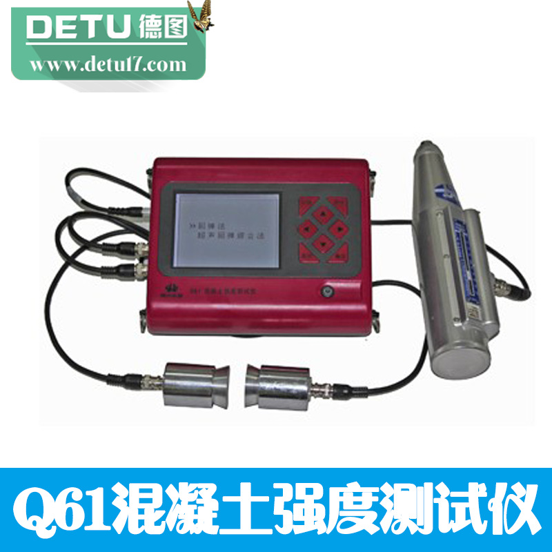 江蘇德圖-Q61混凝土強度測試機 建築檢測機 檢測機工廠,批發,進口,代購