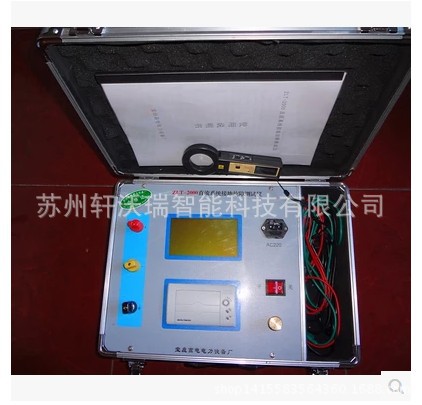 直流系統接地故障測試機/直流接地故障檢測機ZLT-2000工廠,批發,進口,代購