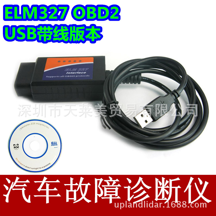 ELM327 USB OBD2 v1.5 汽車診斷檢測線 汽車檢測機 USB接口線16工廠,批發,進口,代購