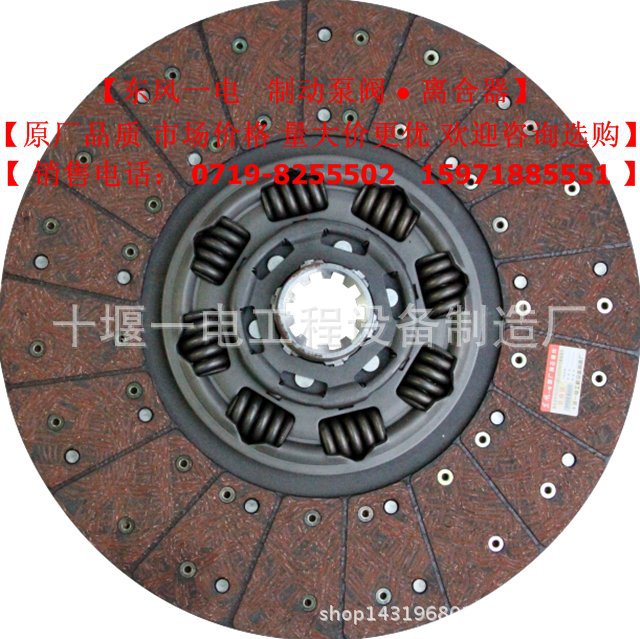 【1601130-ZB601】【東風一電製動泵閥 離合器】工廠,批發,進口,代購