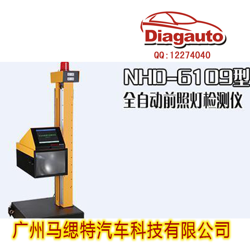 南華NHD-6109前照燈檢測機/前照燈遠近光檢測機燈光測試機/包郵工廠,批發,進口,代購