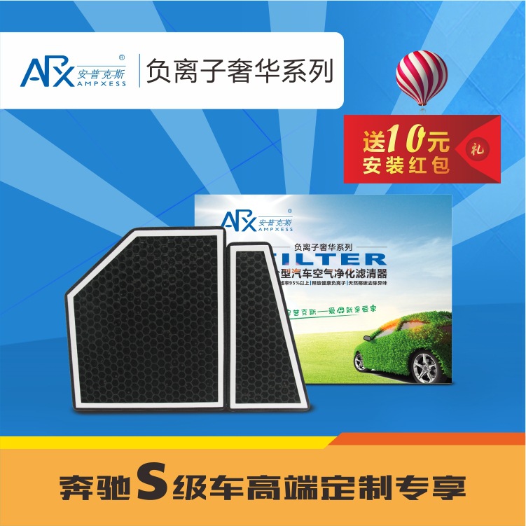奧迪A4L內外奧迪A5Q5S5汽車負離子空調濾芯濾清器HEPA網PM2.5工廠,批發,進口,代購