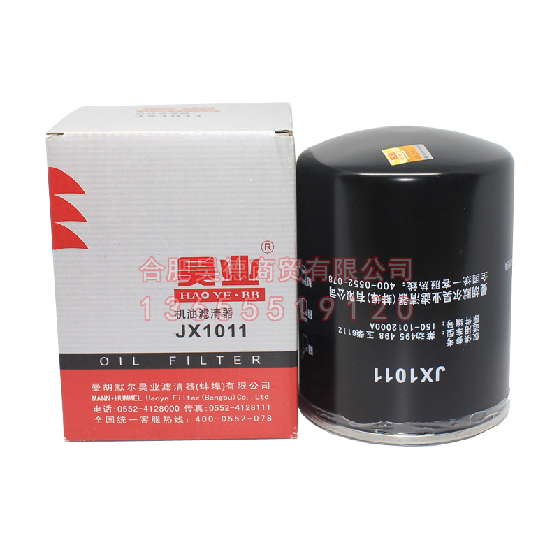 昊業JX1011 萊動495 498 玉柴6112 150-1012000A B C 機油濾清器工廠,批發,進口,代購