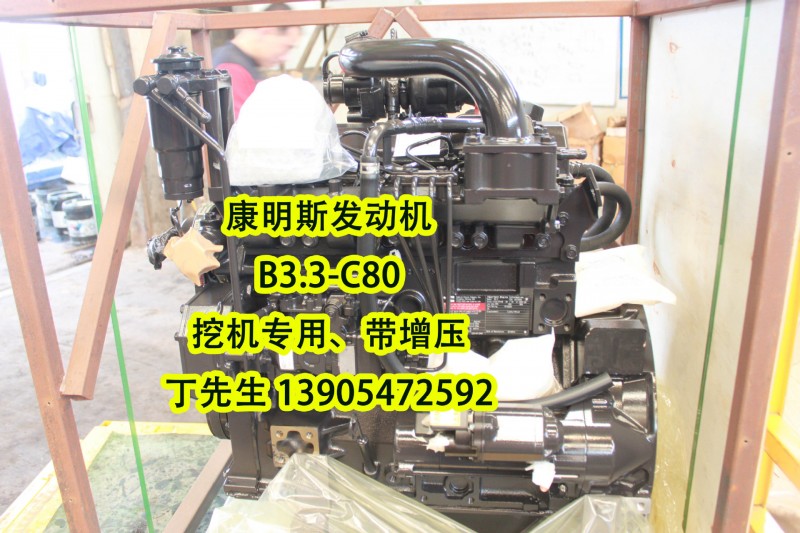 康明斯發動機B3.3-C80總成|全新美國進口康明斯B3.3發動機|挖掘機工廠,批發,進口,代購