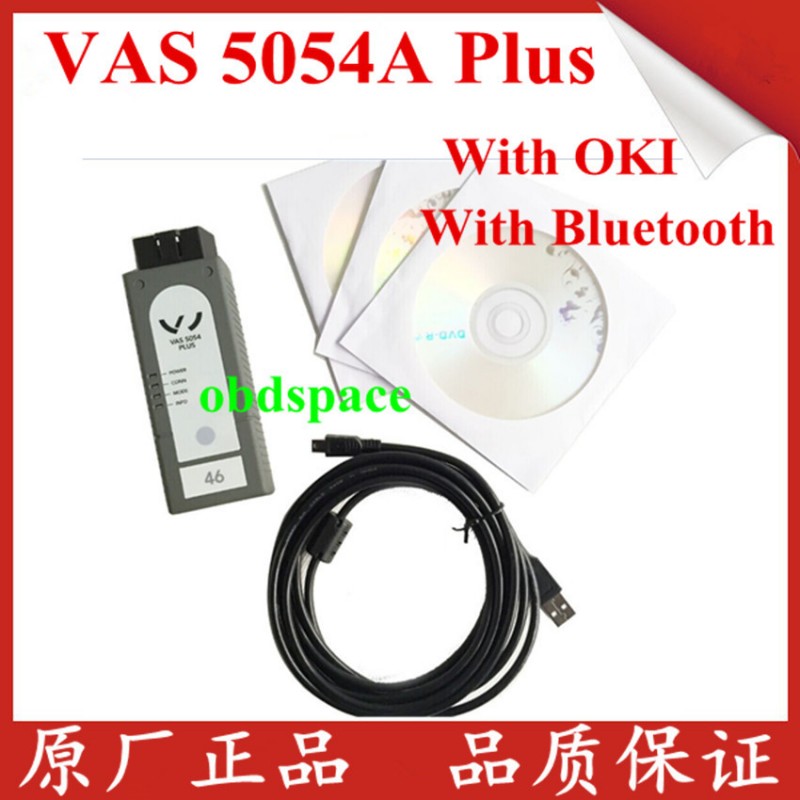 大眾奧迪斯柯達汽車檢測機vas5054a plus Bluetooth oki odis2.02工廠,批發,進口,代購