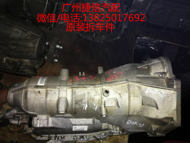 寶馬E90 325 6HP-21自動變速箱 波箱 變速器工廠,批發,進口,代購