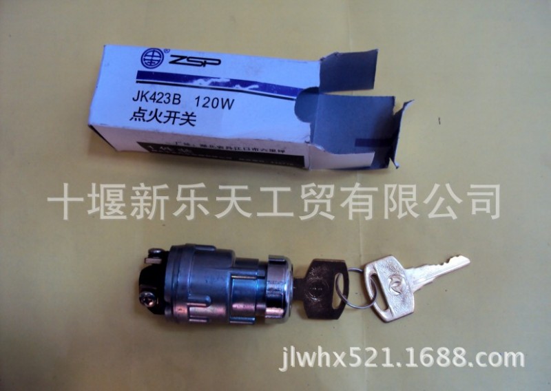 供應東風汽車電器-EQ1093點火開關37F5-04010 原廠工廠,批發,進口,代購